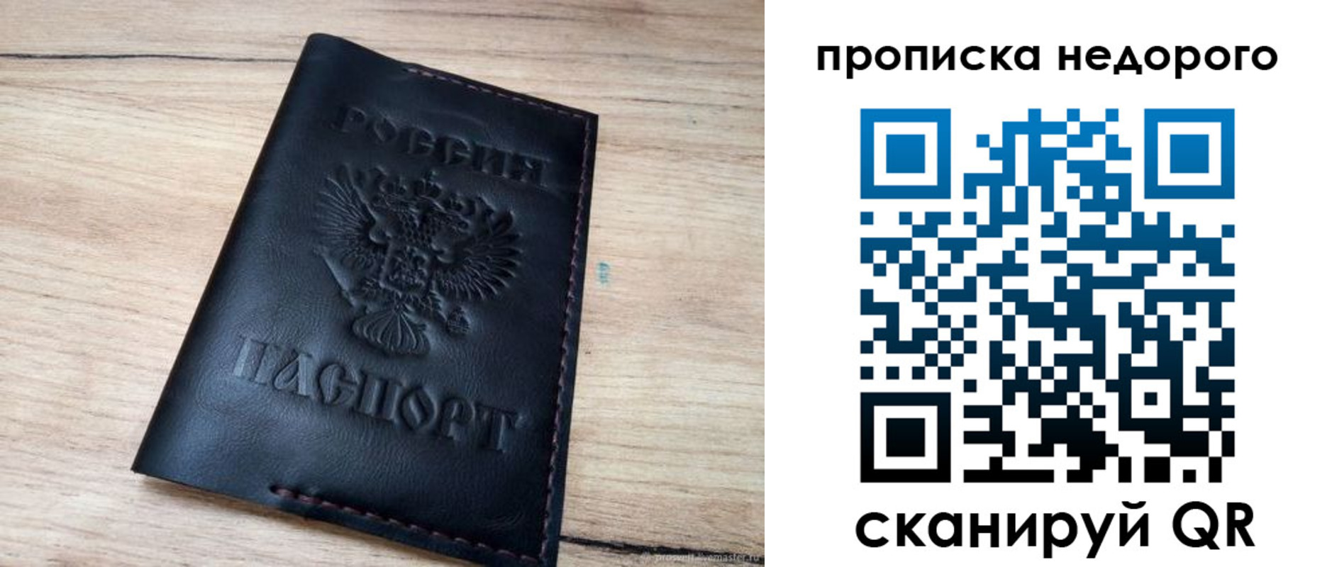 прописка поиск в Петушках